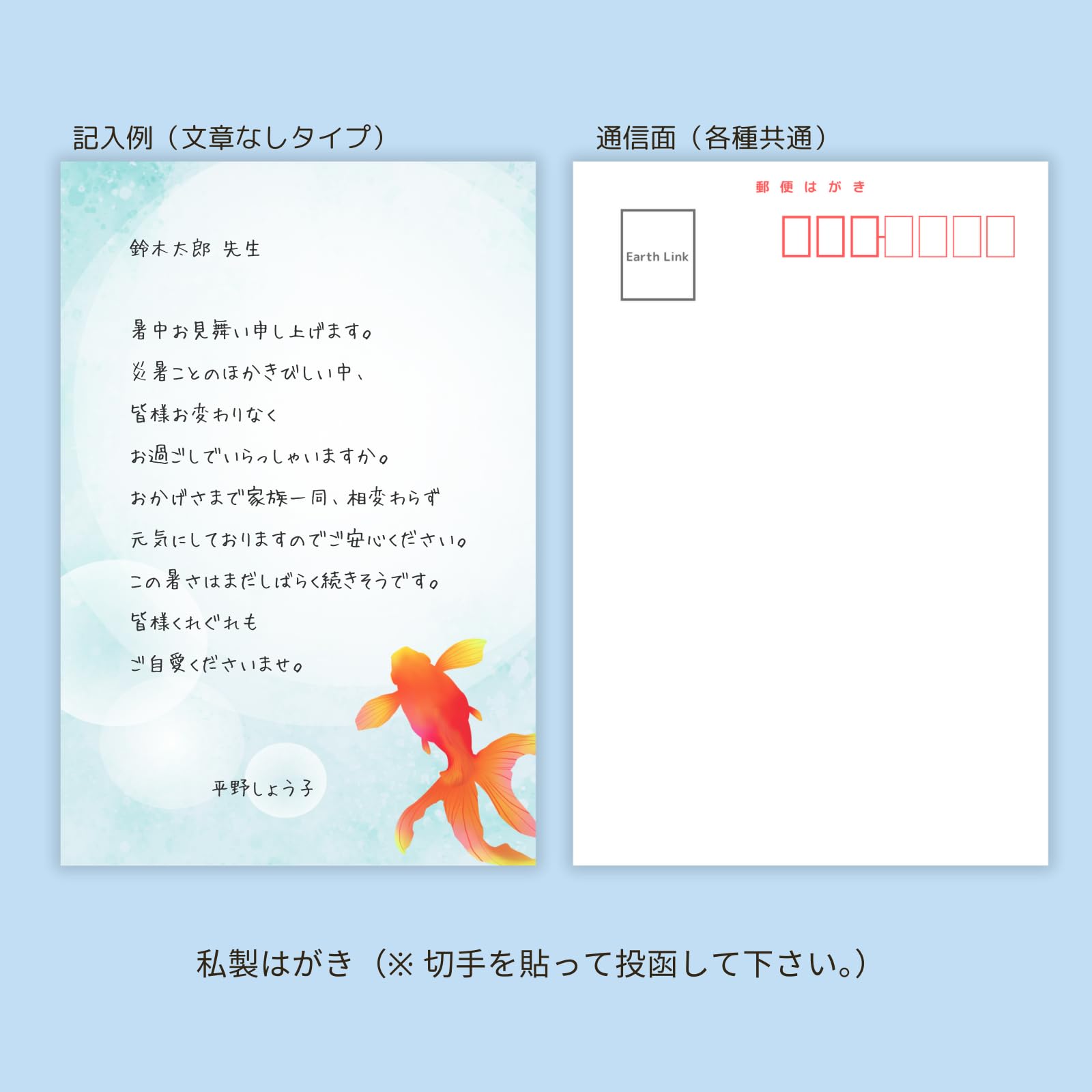 Amazon | 暑中見舞い ハガキ 金魚 文章 あり/なし 私製はがき